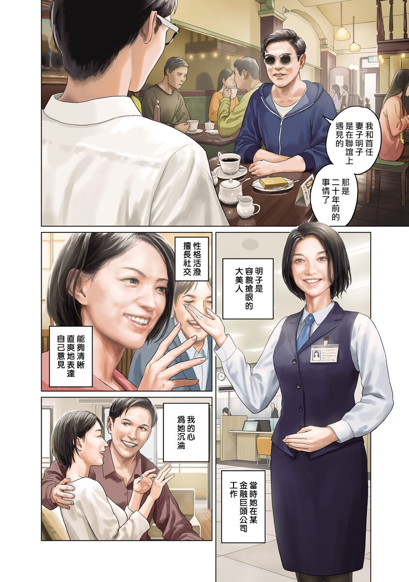 [Amagappa Shoujogun] 我們的離婚 VOL.2 [Chinese] [沒有漢化] [Digital]（Ongoing） numero di immagine  41