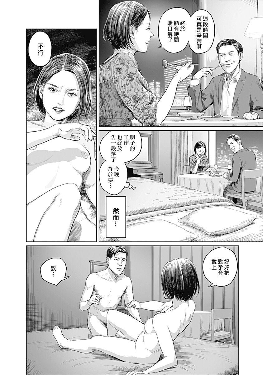 [Amagappa Shoujogun] 我們的離婚 VOL.2 [Chinese] [沒有漢化] [Digital]（Ongoing） numero di immagine  45