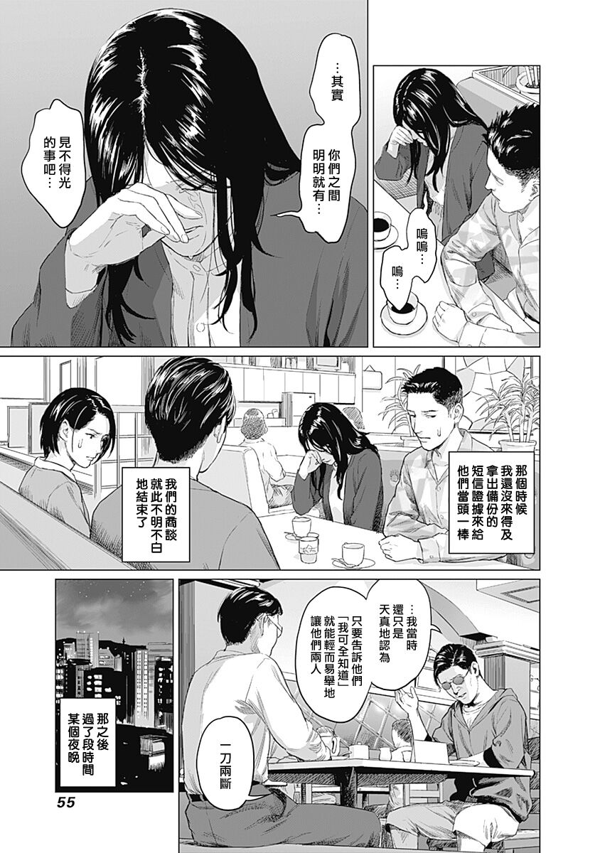 [Amagappa Shoujogun] 我們的離婚 VOL.2 [Chinese] [沒有漢化] [Digital]（Ongoing） numero di immagine  58