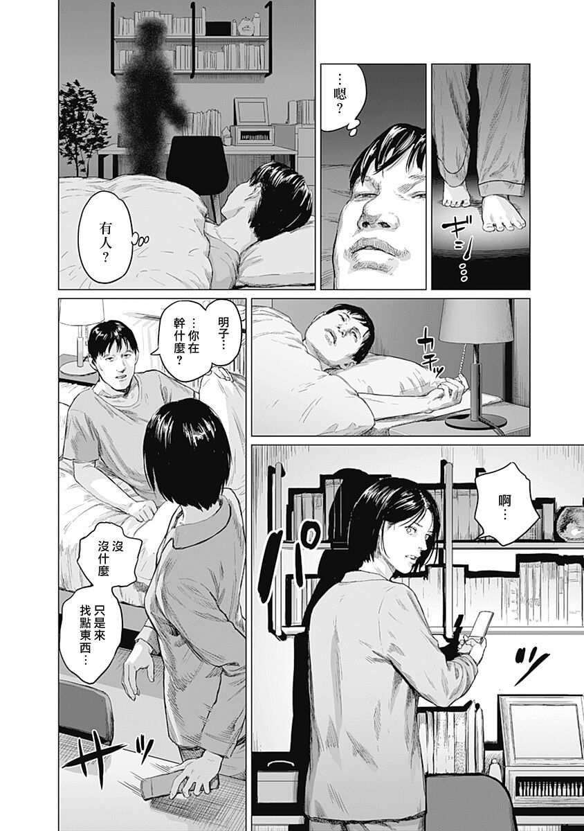 [Amagappa Shoujogun] 我們的離婚 VOL.2 [Chinese] [沒有漢化] [Digital]（Ongoing） numero di immagine  59