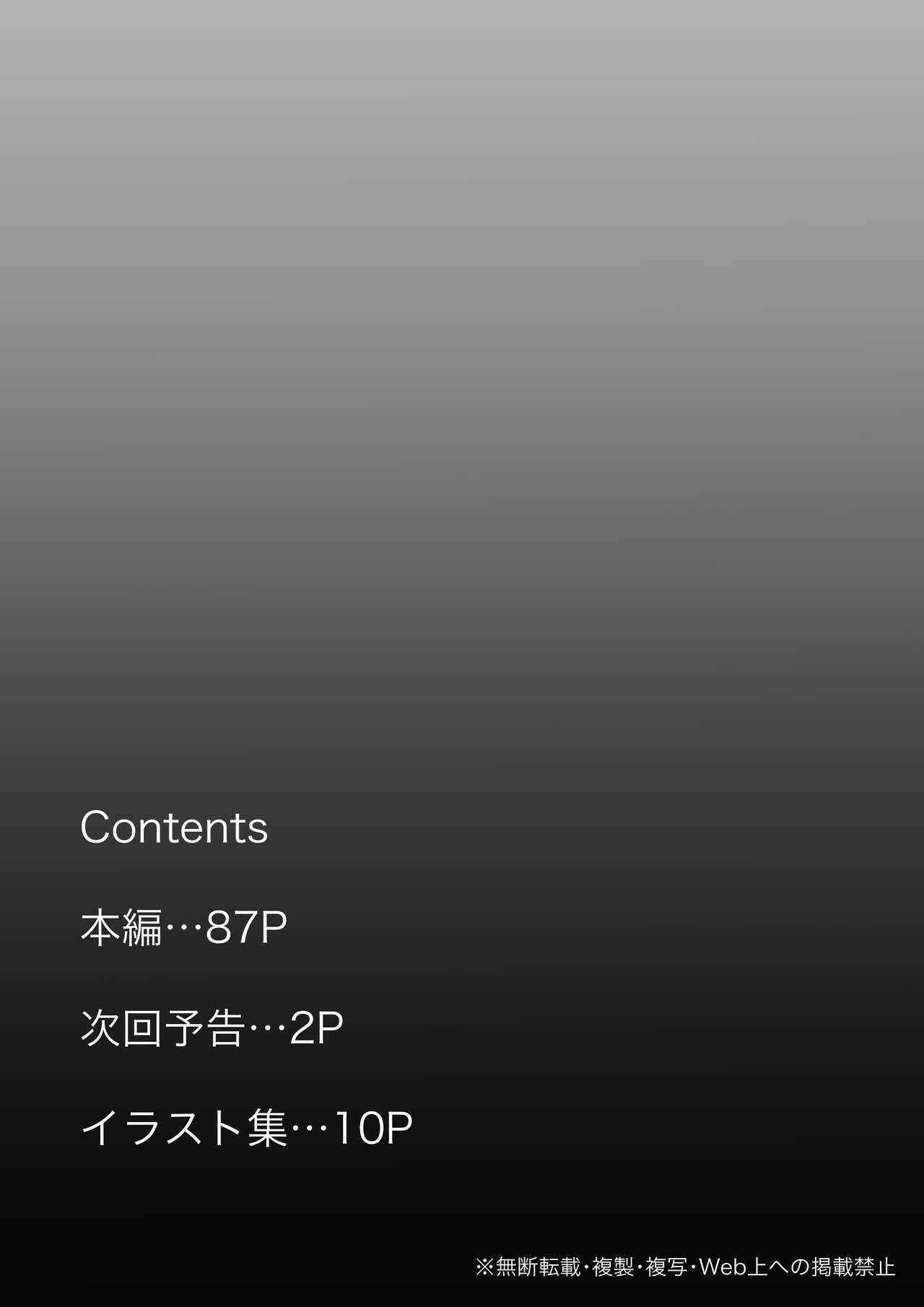 [Takotokite] Honto no Kanojo 2 -Ore no Kanojo ga Hoka no Otoko ni Dakareteta [DL] numero di immagine  2