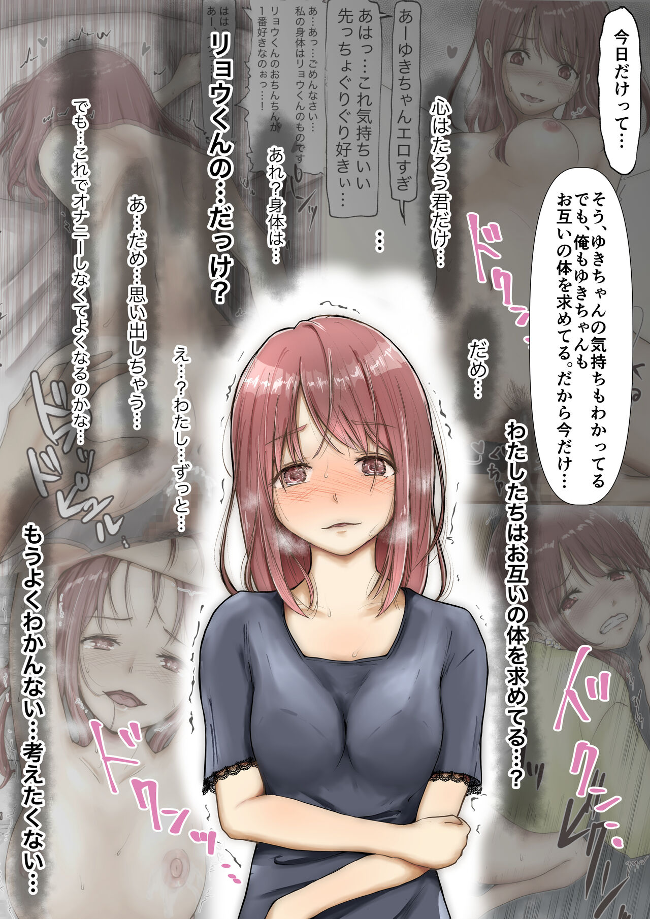 [Takotokite] Honto no Kanojo 2 -Ore no Kanojo ga Hoka no Otoko ni Dakareteta [DL] numero di immagine  23