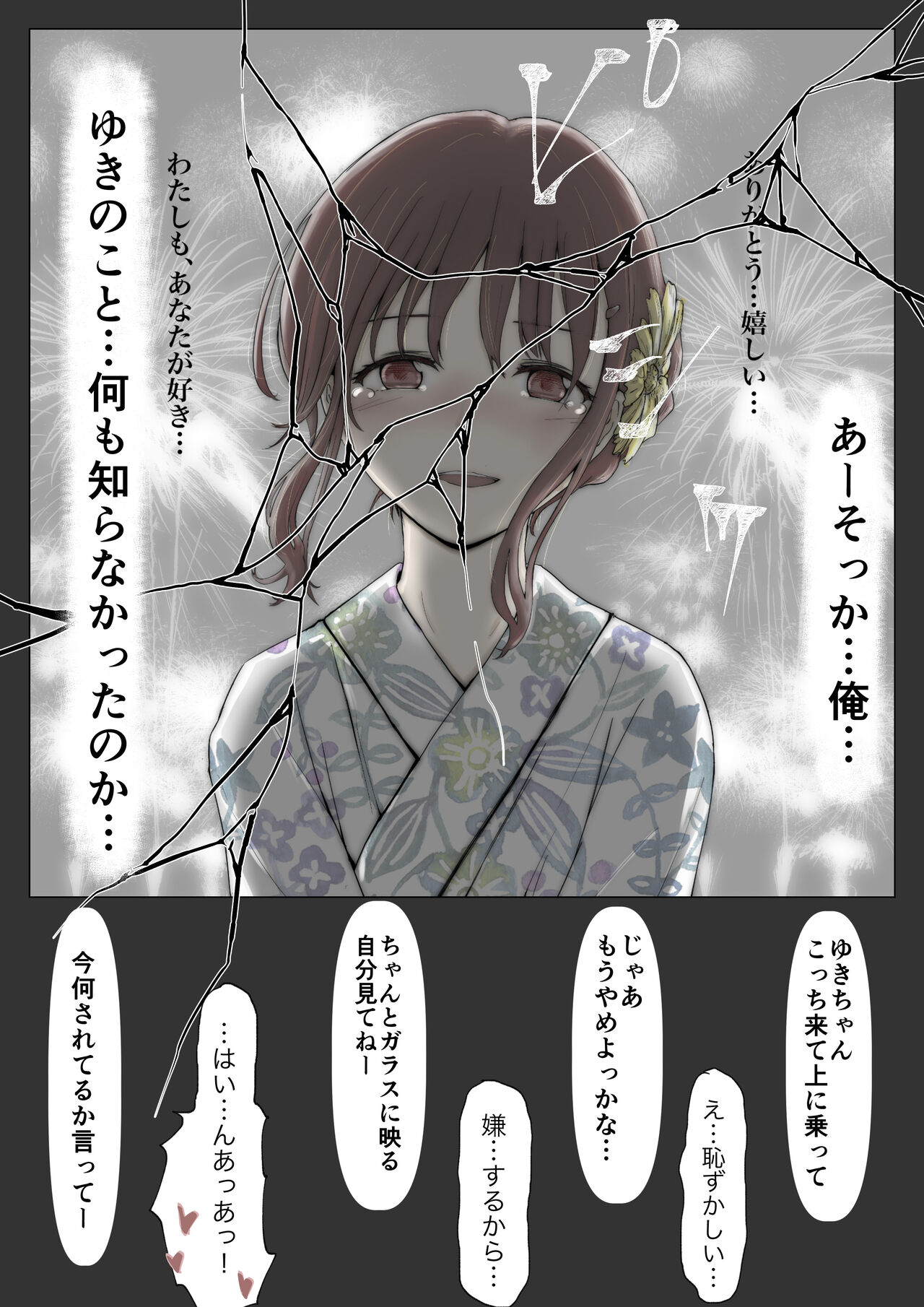 [Takotokite] Honto no Kanojo 2 -Ore no Kanojo ga Hoka no Otoko ni Dakareteta [DL] numero di immagine  39