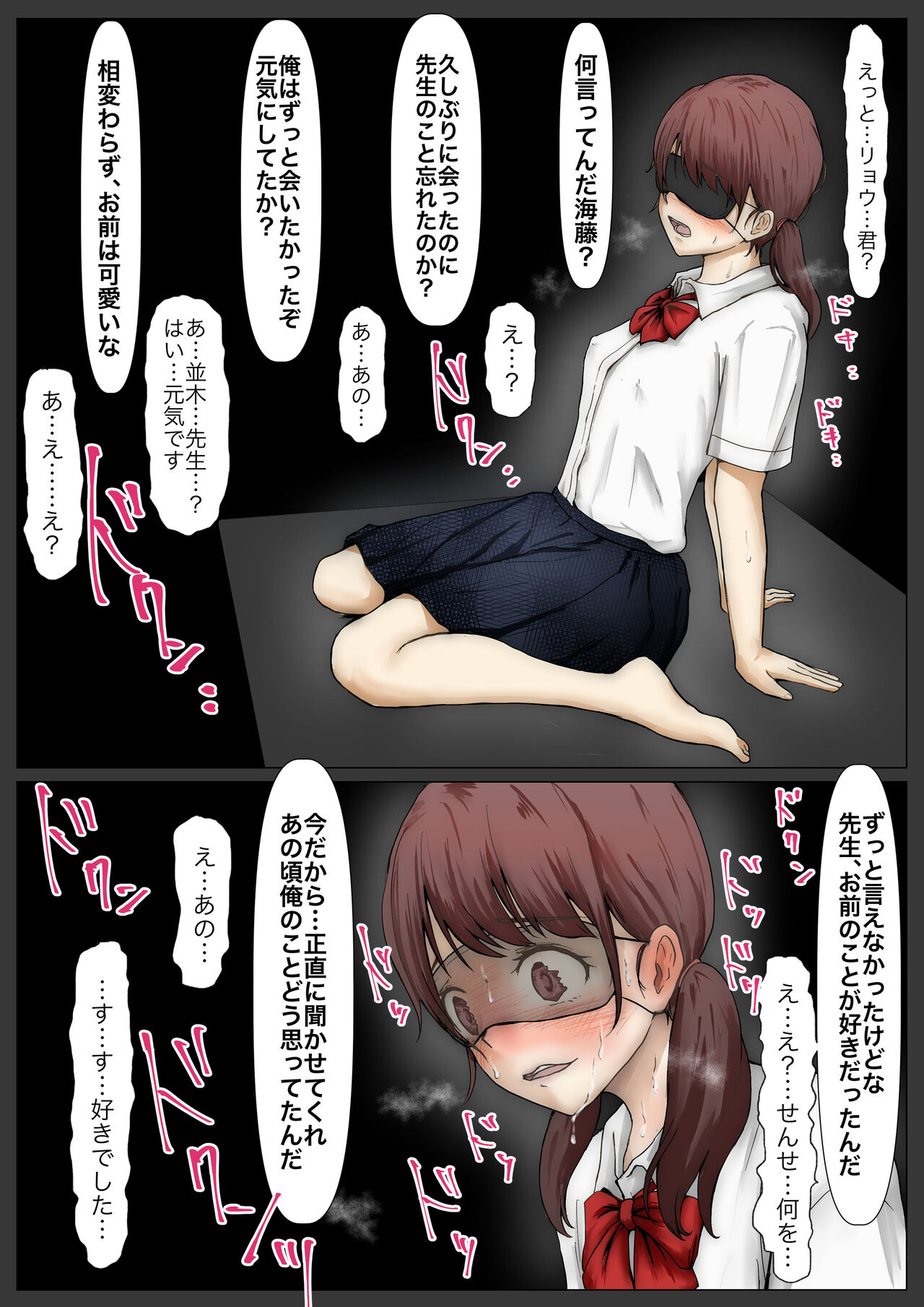 [Takotokite] Honto no Kanojo 2 -Ore no Kanojo ga Hoka no Otoko ni Dakareteta [DL] numero di immagine  56