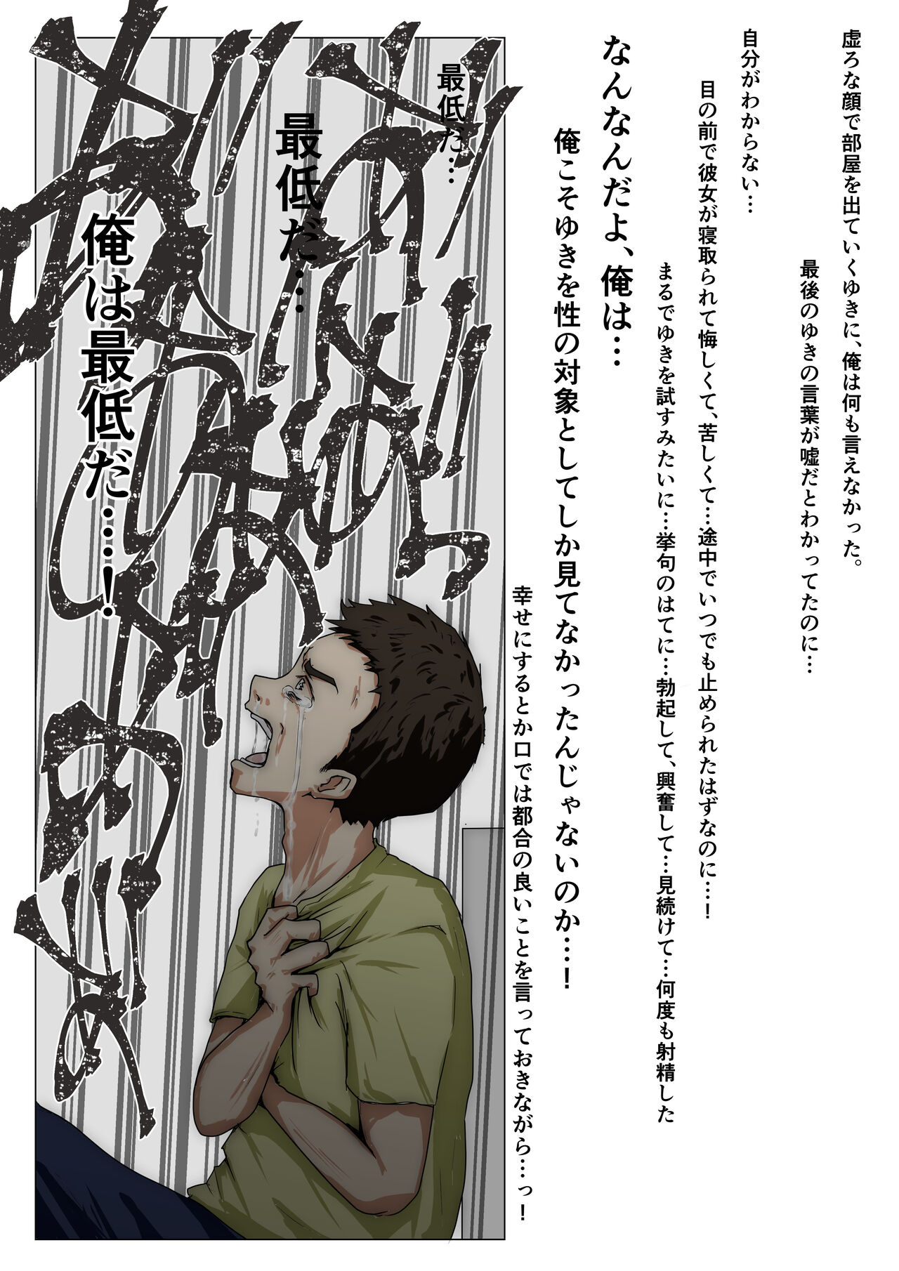 [Takotokite] Honto no Kanojo 2 -Ore no Kanojo ga Hoka no Otoko ni Dakareteta [DL] numero di immagine  79