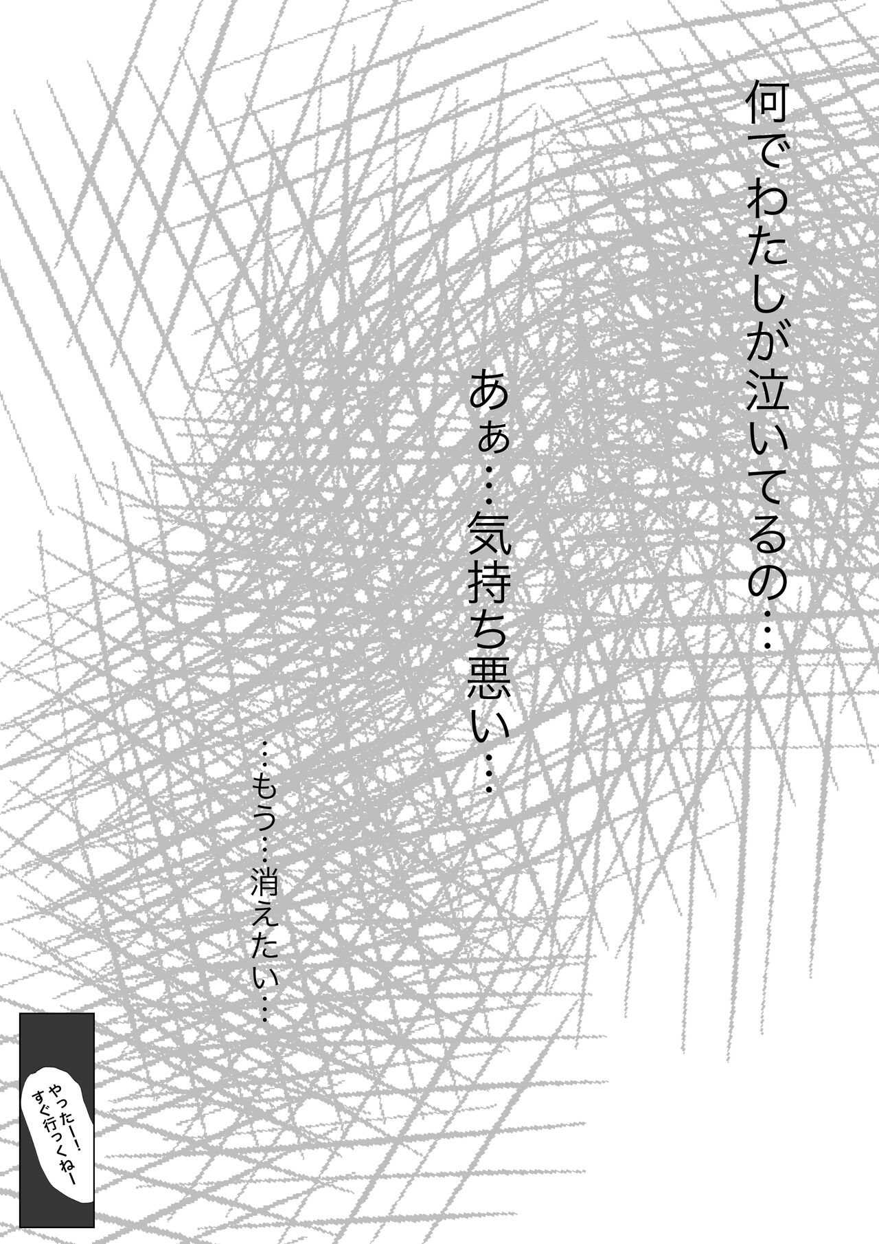 [Takotokite] Honto no Kanojo 2 -Ore no Kanojo ga Hoka no Otoko ni Dakareteta [DL] numero di immagine  83