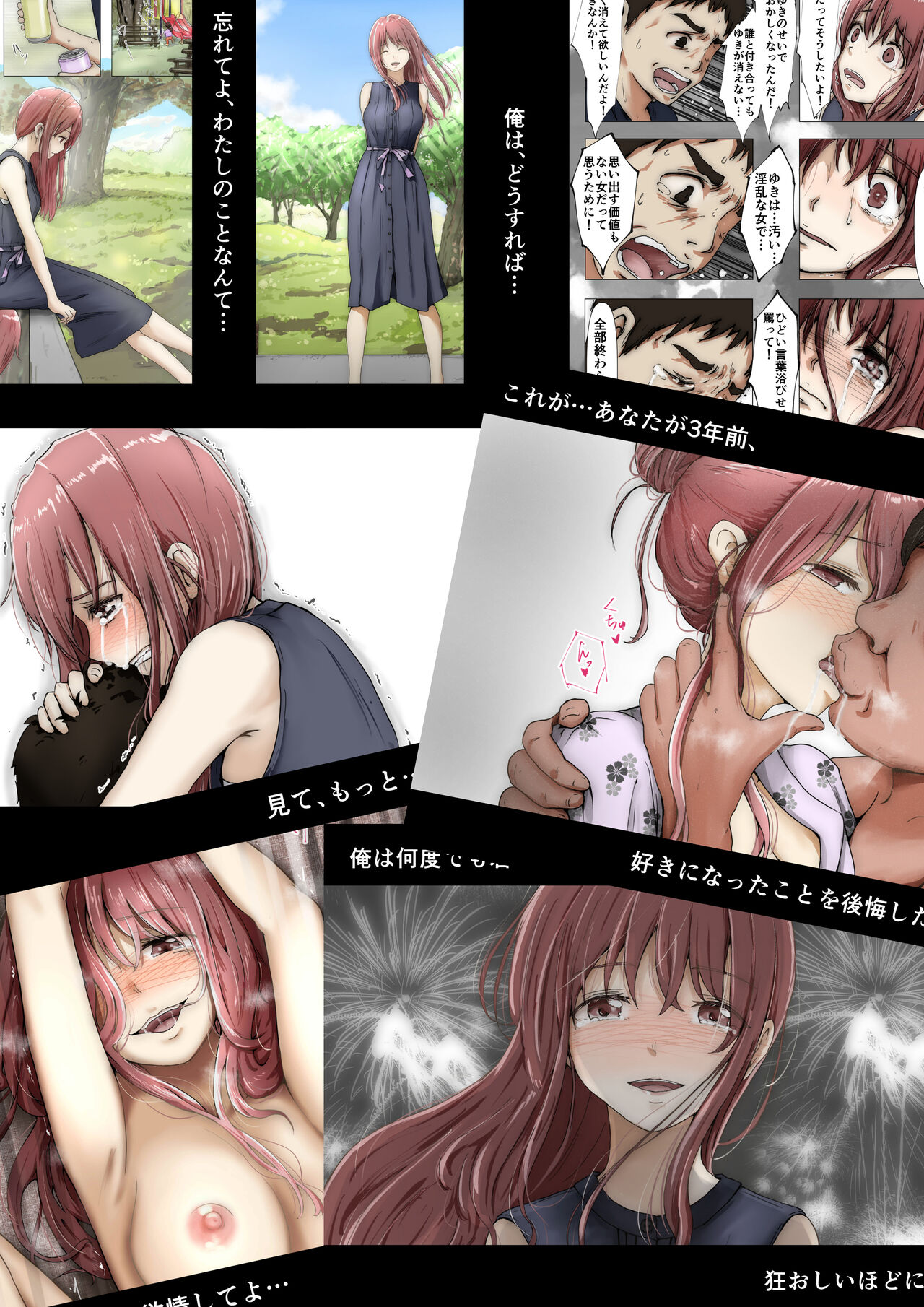 [Takotokite] Honto no Kanojo 2 -Ore no Kanojo ga Hoka no Otoko ni Dakareteta [DL] numero di immagine  91