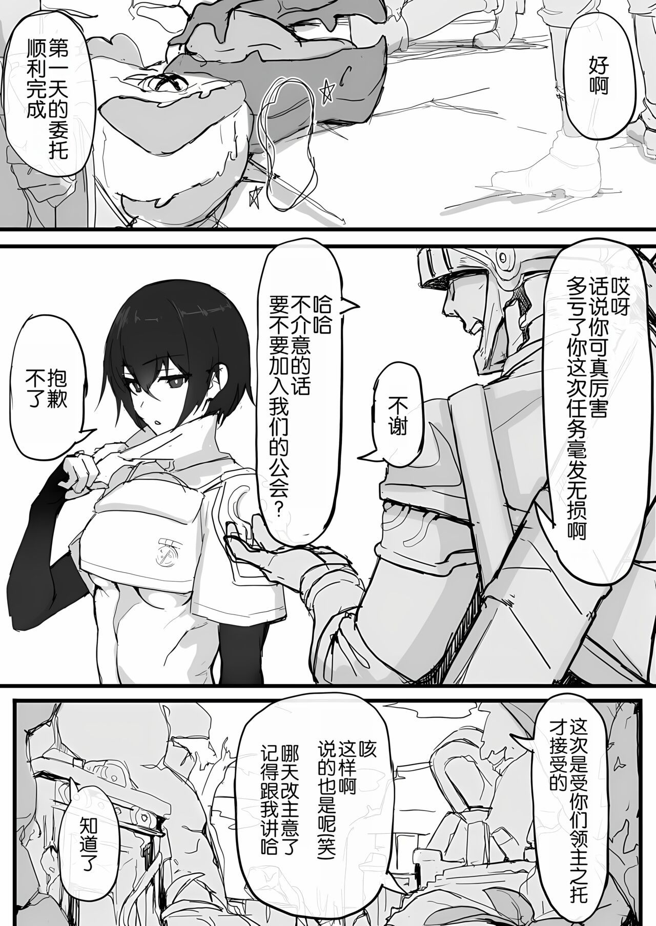 [Ichijikushirabe Shiki (Shirabe Shiki)] kurokami ku-ru kensi no syumi [Chinese] [悠叔个人汉化] numero di immagine  2