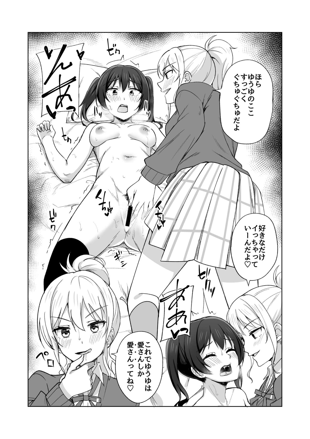 [Enokoro Kurage (NOSA)] 生まれたのはトキメキ (Love Live! Nijigasaki High School Idol Club) [Digital] numero di immagine  12