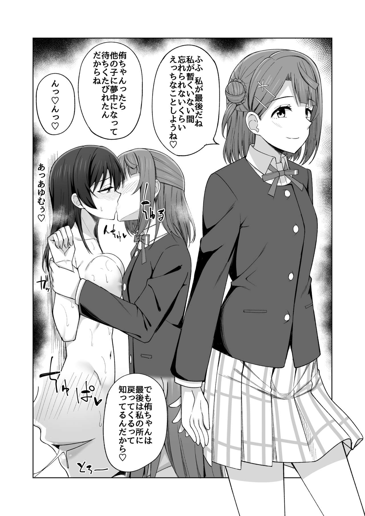[Enokoro Kurage (NOSA)] 生まれたのはトキメキ (Love Live! Nijigasaki High School Idol Club) [Digital] numero di immagine  27