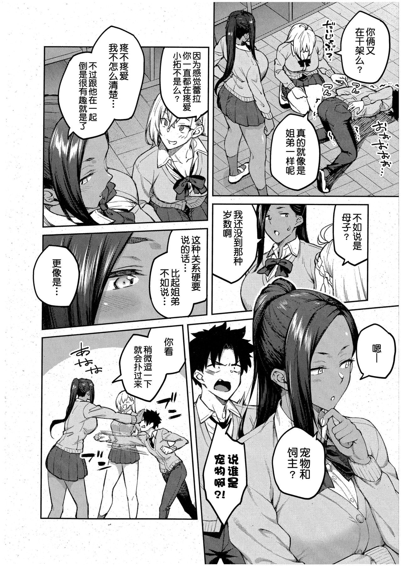 [Hiroya] Tachiaoi (COMIC ExE 43) [Chinese] [甜族星人出资x一只麻利的鸽子汉化] 图片编号 5