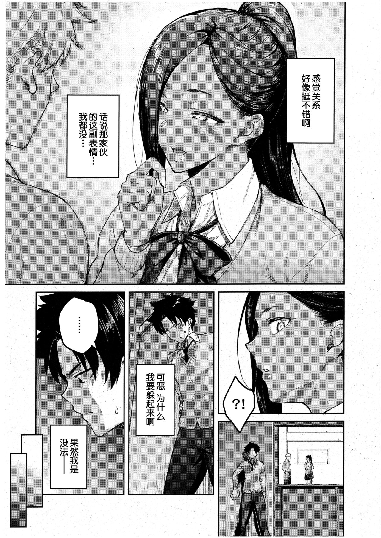 [Hiroya] Tachiaoi (COMIC ExE 43) [Chinese] [甜族星人出资x一只麻利的鸽子汉化] 图片编号 8
