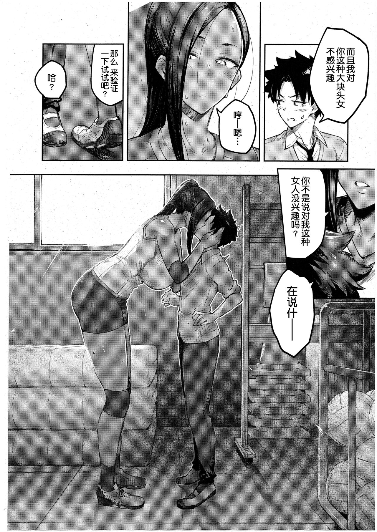 [Hiroya] Tachiaoi (COMIC ExE 43) [Chinese] [甜族星人出资x一只麻利的鸽子汉化] 图片编号 13