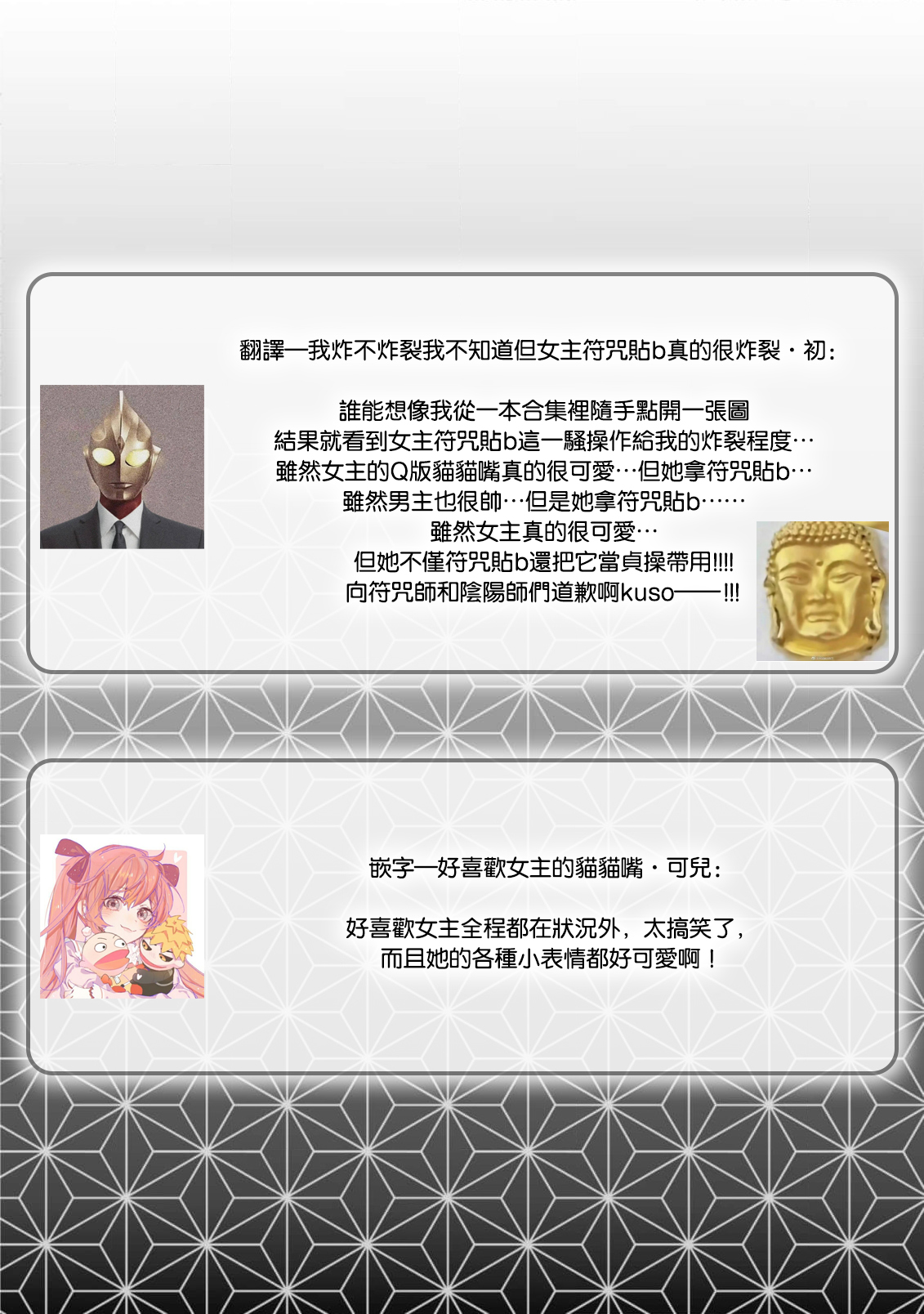 [Ao hibare] oni taiji suru hazudatta no ni!~ Rekka ni ai kayowasu yoru ~ | 明明我是为了退治鬼而来的！？～烈火使二人心意相通之夜～ (oni ni totsuidara, sōzōijō ni midara zetsurindeshita…) [Chinese] [莉赛特汉化组] image number 32