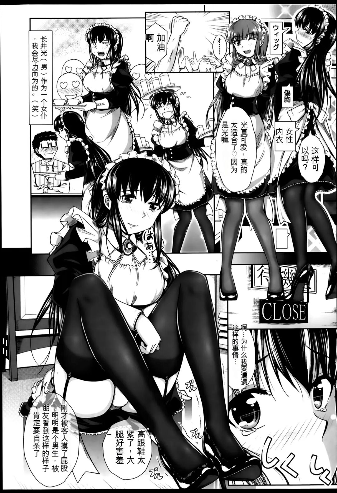 [Katsura 24 Gou] Maid Yaranaika | 女仆要不要试试呢 (COMIC Aun 2014-03)  [Chinese] [茉莉个人机翻汉化] 5eme image