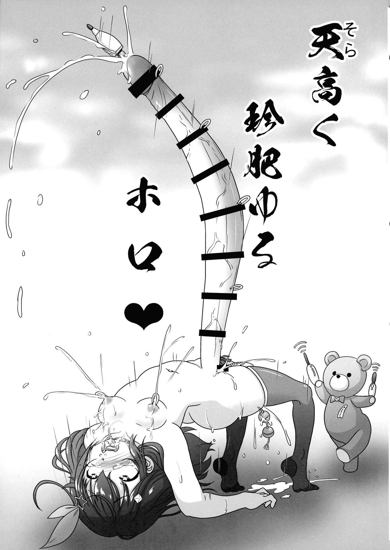 (Holokle 5th)  [CIRCLE ENERGY (Imaki Hitotose)] Betsu Sekai ANOTHER WORLD ~Holomen ni Ochinchin ga Haechatta Illust Shuu~ (Hololive) numero di immagine  21