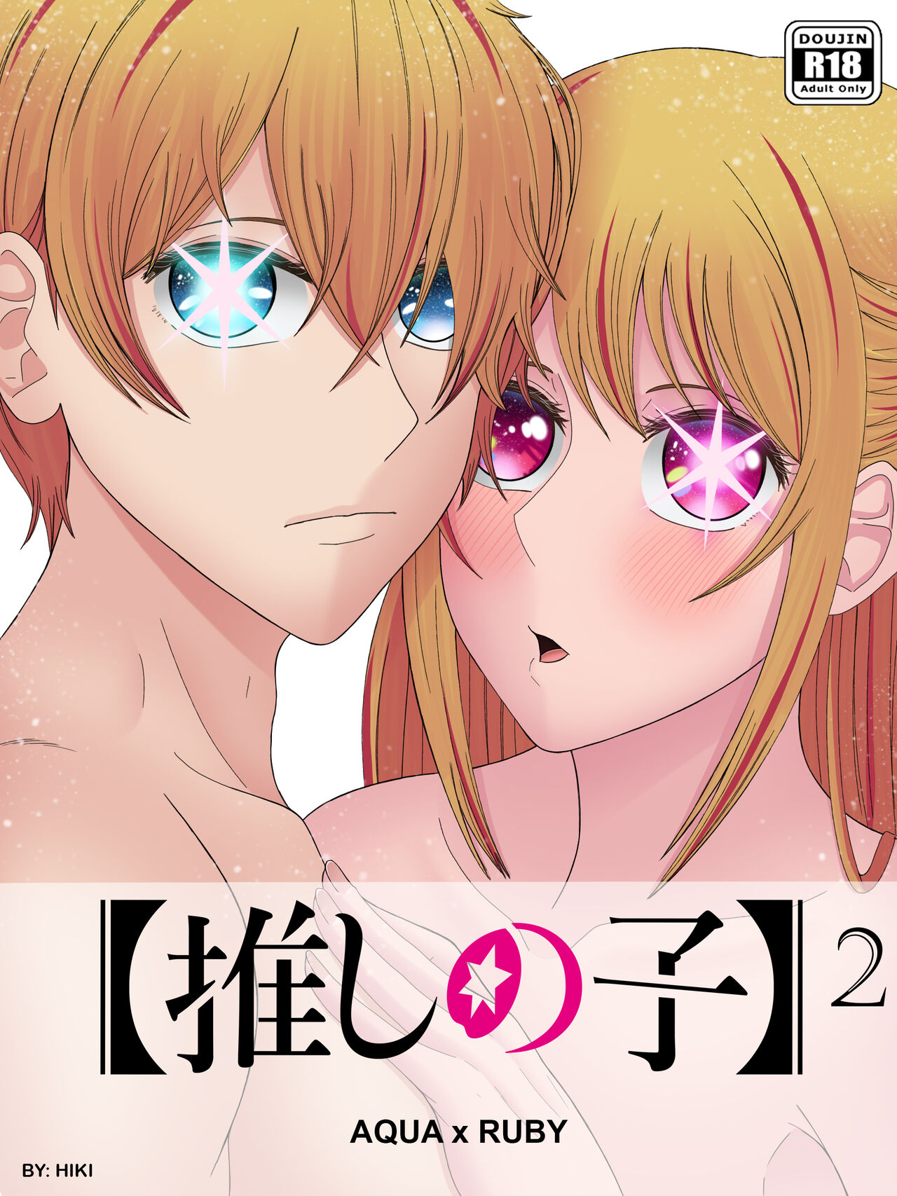 [Hiki] Aqua x Ruby (Oshi No Ko) [English] (The NekoMancers) Bildnummer 1