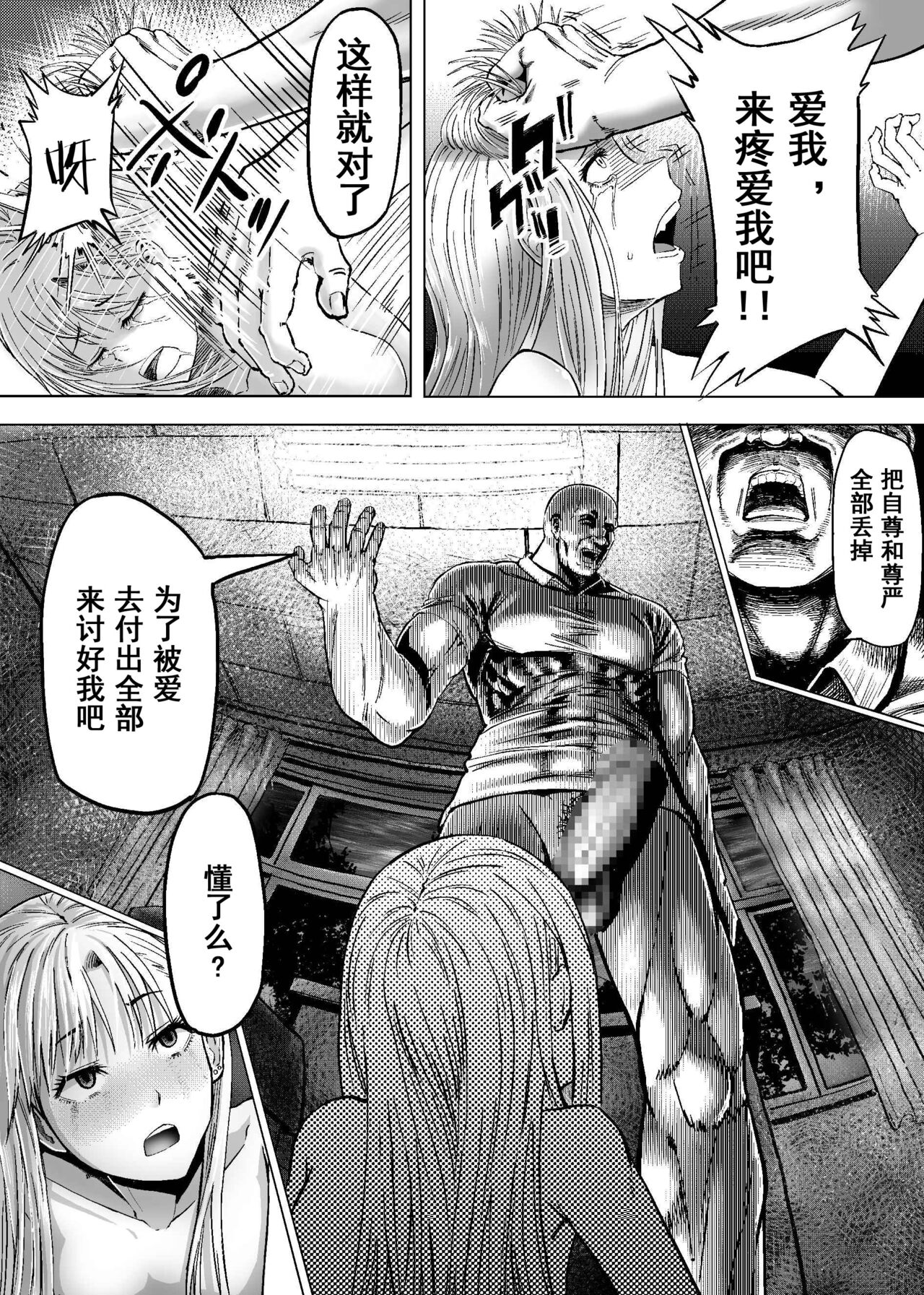 [Aburamashimashi (Aburamachine)] Namaiki na Joshikousei ni Wakarase Kyouiku Sex [Chinese] Bildnummer 13