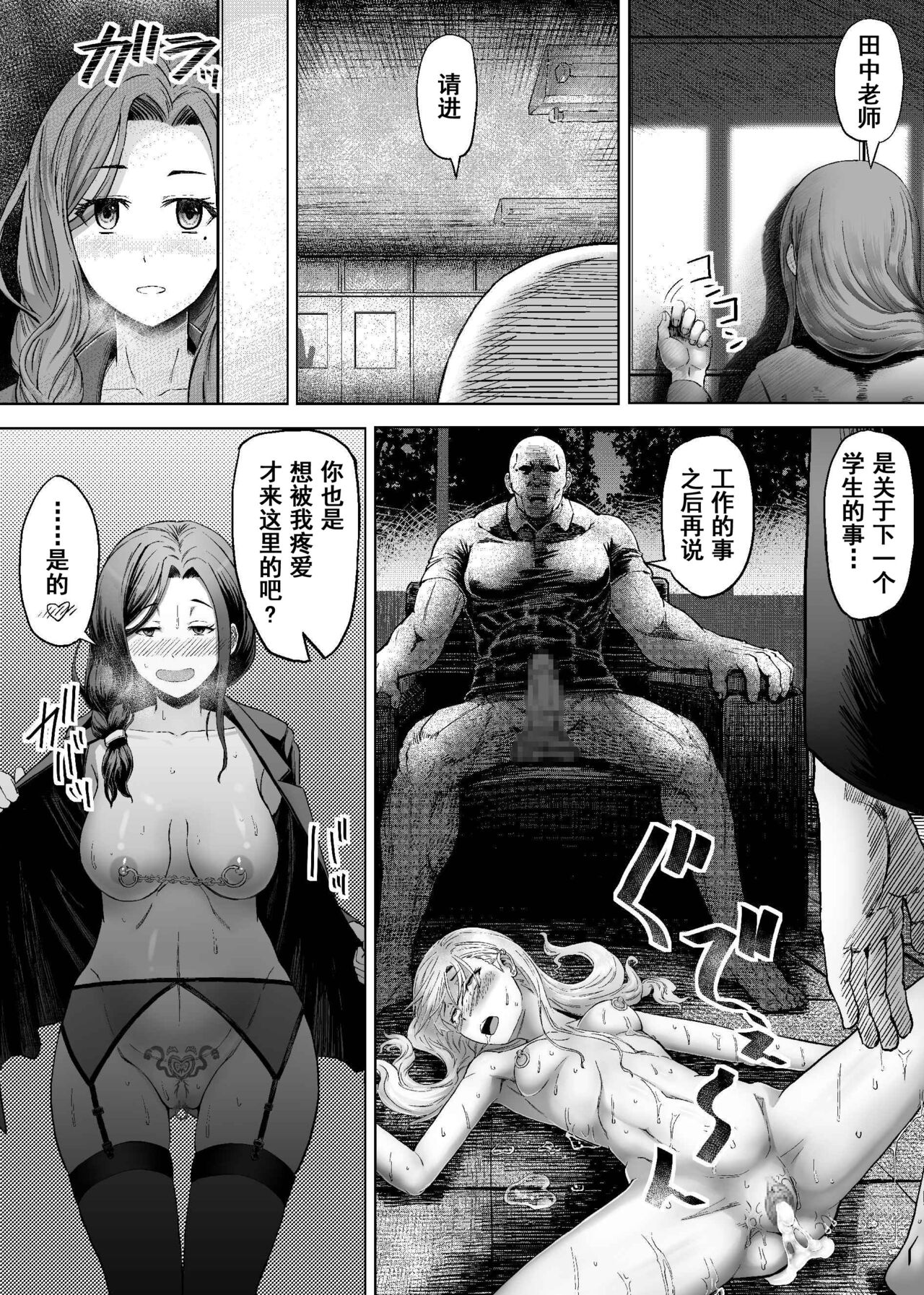 [Aburamashimashi (Aburamachine)] Namaiki na Joshikousei ni Wakarase Kyouiku Sex [Chinese] Bildnummer 18