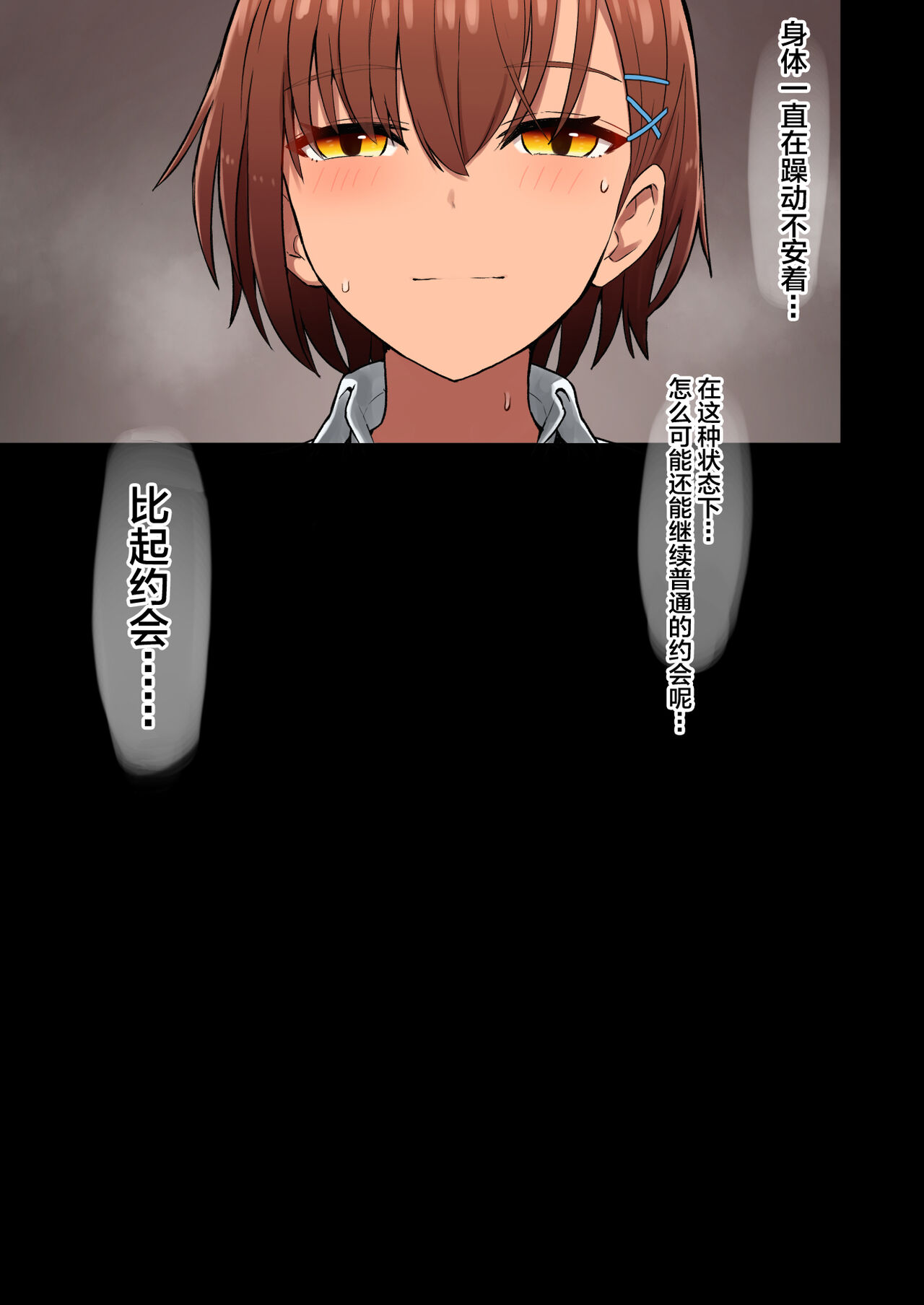 [Kurumaya Koudou] Shuugaku Ryokou, Kanojo Ubarareru Nettaiya -Ochiru Mesu Inu, Saru Kanojo- [Chinese] Bildnummer 18