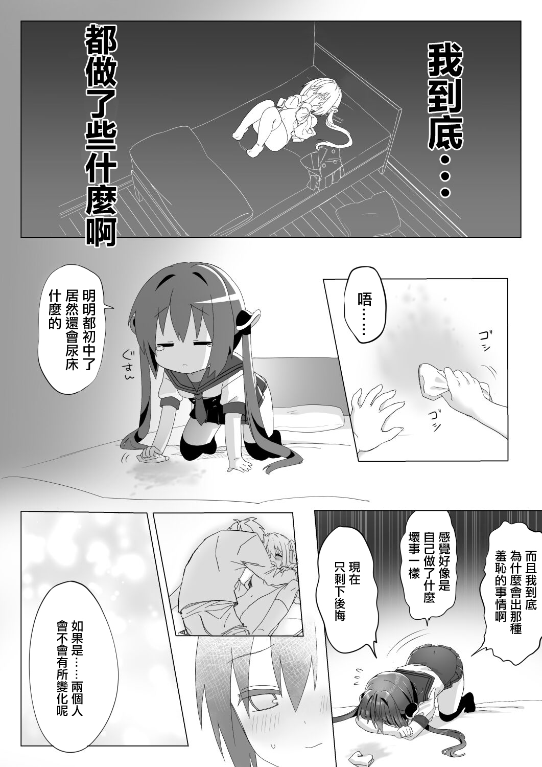 [Hamuta Heke] Ochinchin ga Hoshii Rossa-chan [Chinese] изображение № 12