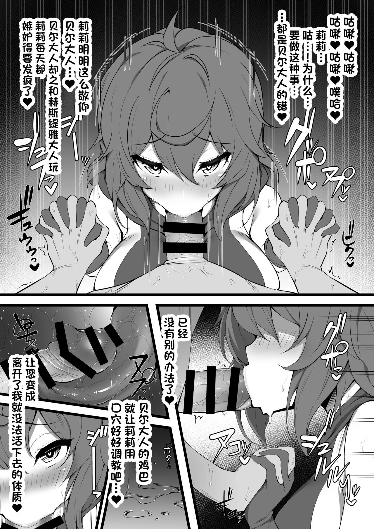 [Yawaraka Taiyou (Shake)] Dunmachi Bon! | 地下城本! (Dungeon ni Deai o Motomeru no wa Machigatteiru Darou ka) [Chinese] [Digital] image number 10