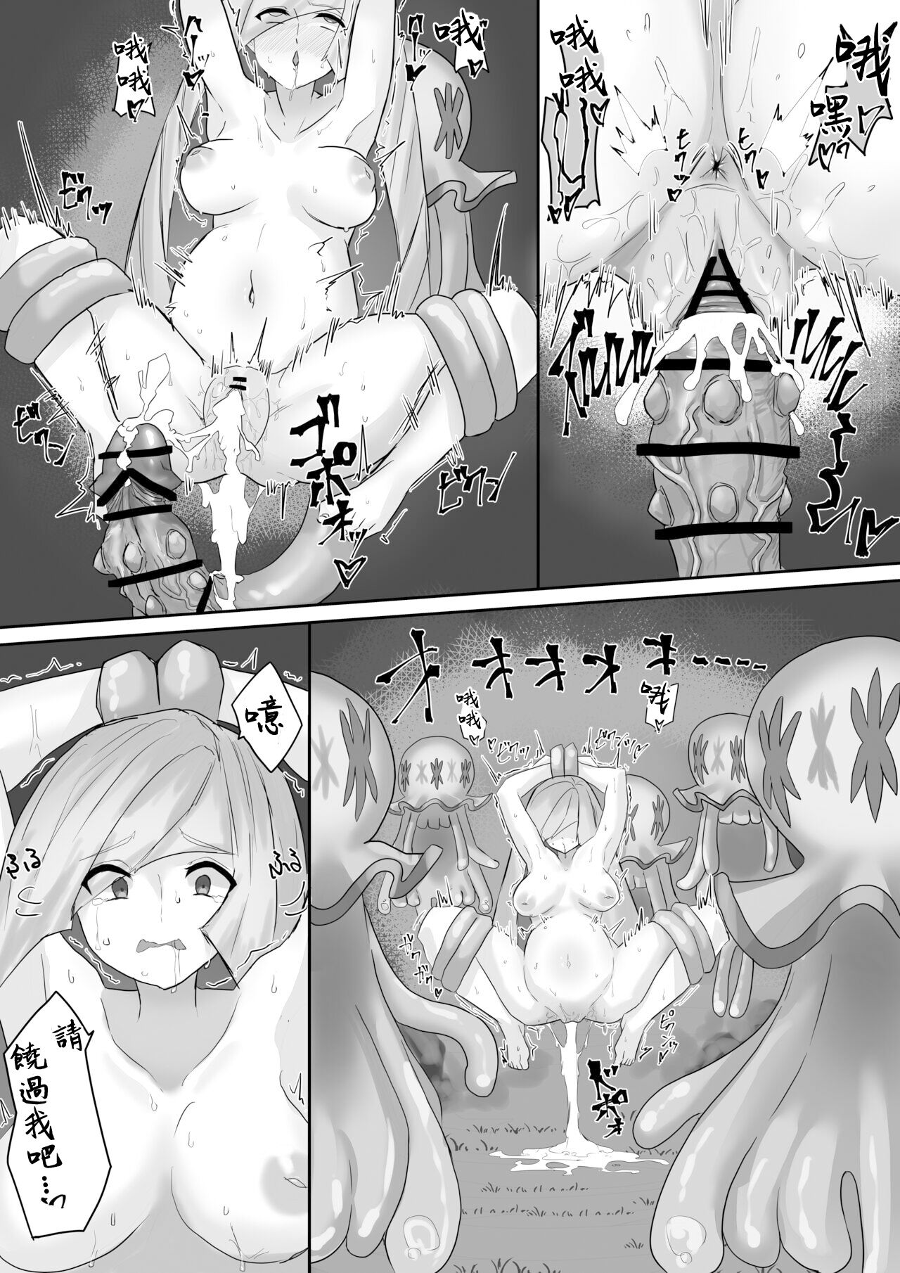 [Anzu] Utsuroid ni Wakarasareru Lusamine-san (Pokémon Sun and Moon) [Chinese] numero di immagine  5