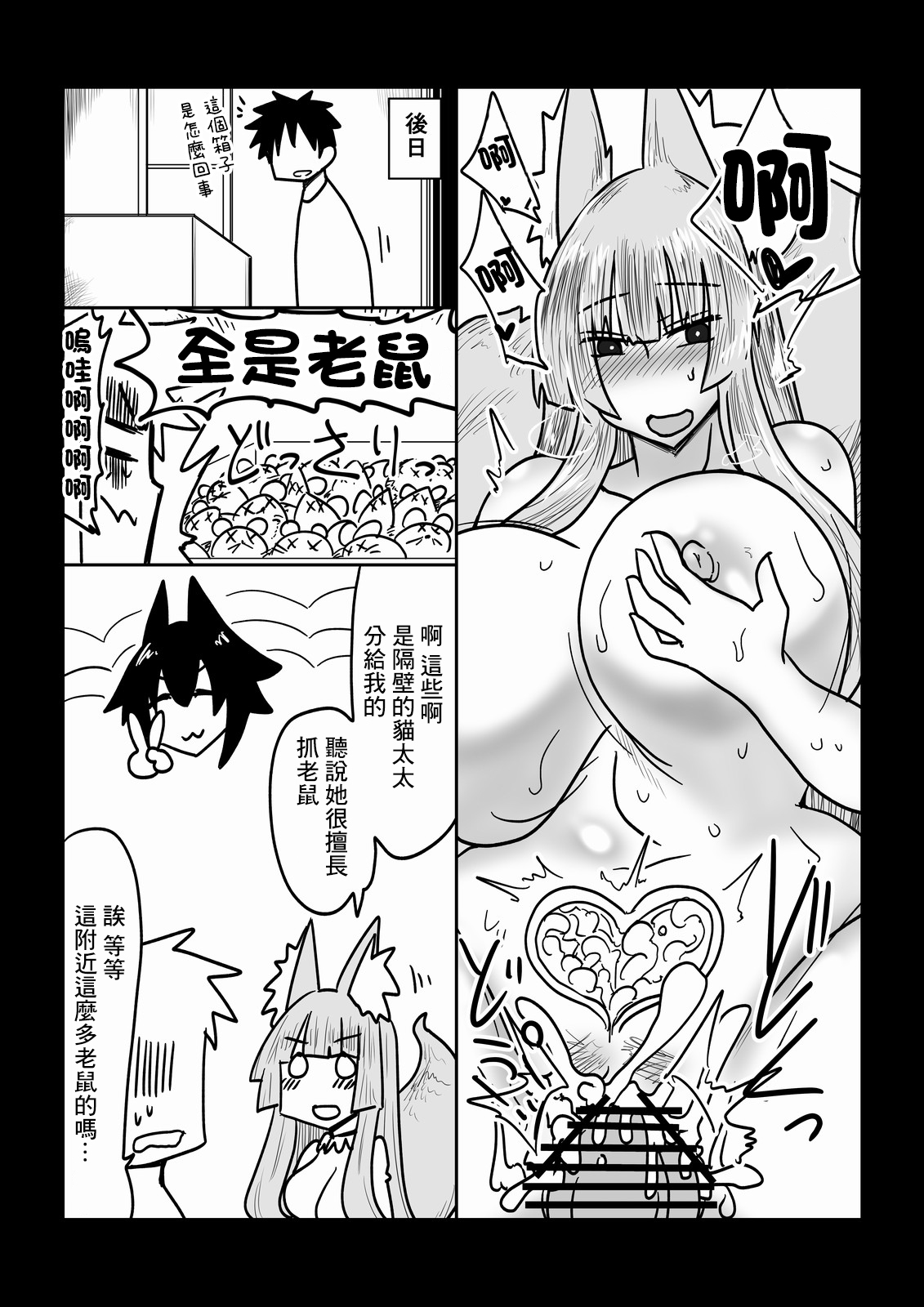 [Hroz] Kitsune Yome wa ○ ○ ○ Suki - The Fox Bride Likes XXX [Digital][chinese] 画像番号 12