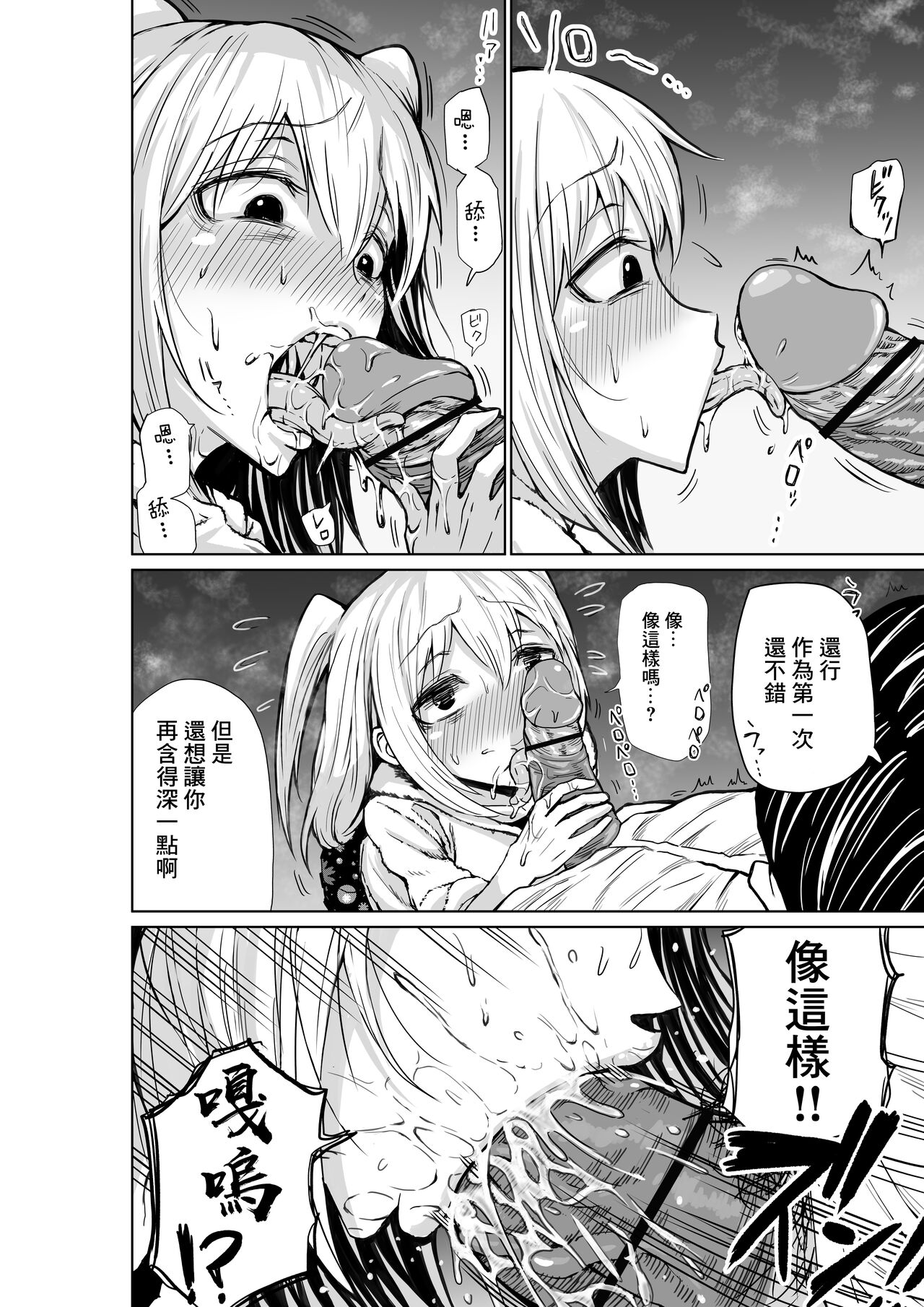 [ushi ushi ushi ushi ushi ushi] Shinjin Seiyuu Nemo (Watashi ga Motenai no wa Dou Kangaetemo Omaera ga Warui!) [Chinese] numero di immagine  7