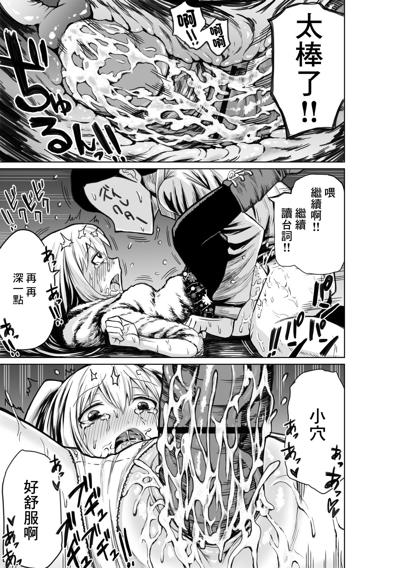 [ushi ushi ushi ushi ushi ushi] Shinjin Seiyuu Nemo (Watashi ga Motenai no wa Dou Kangaetemo Omaera ga Warui!) [Chinese] numero di immagine  12