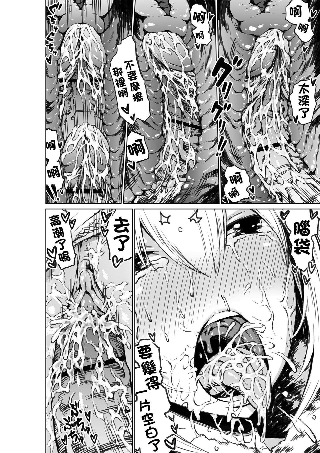 [ushi ushi ushi ushi ushi ushi] Shinjin Seiyuu Nemo (Watashi ga Motenai no wa Dou Kangaetemo Omaera ga Warui!) [Chinese] numero di immagine  13