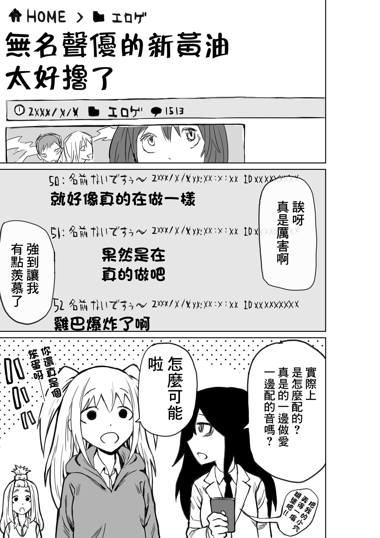 [ushi ushi ushi ushi ushi ushi] Shinjin Seiyuu Nemo (Watashi ga Motenai no wa Dou Kangaetemo Omaera ga Warui!) [Chinese] numero di immagine  18