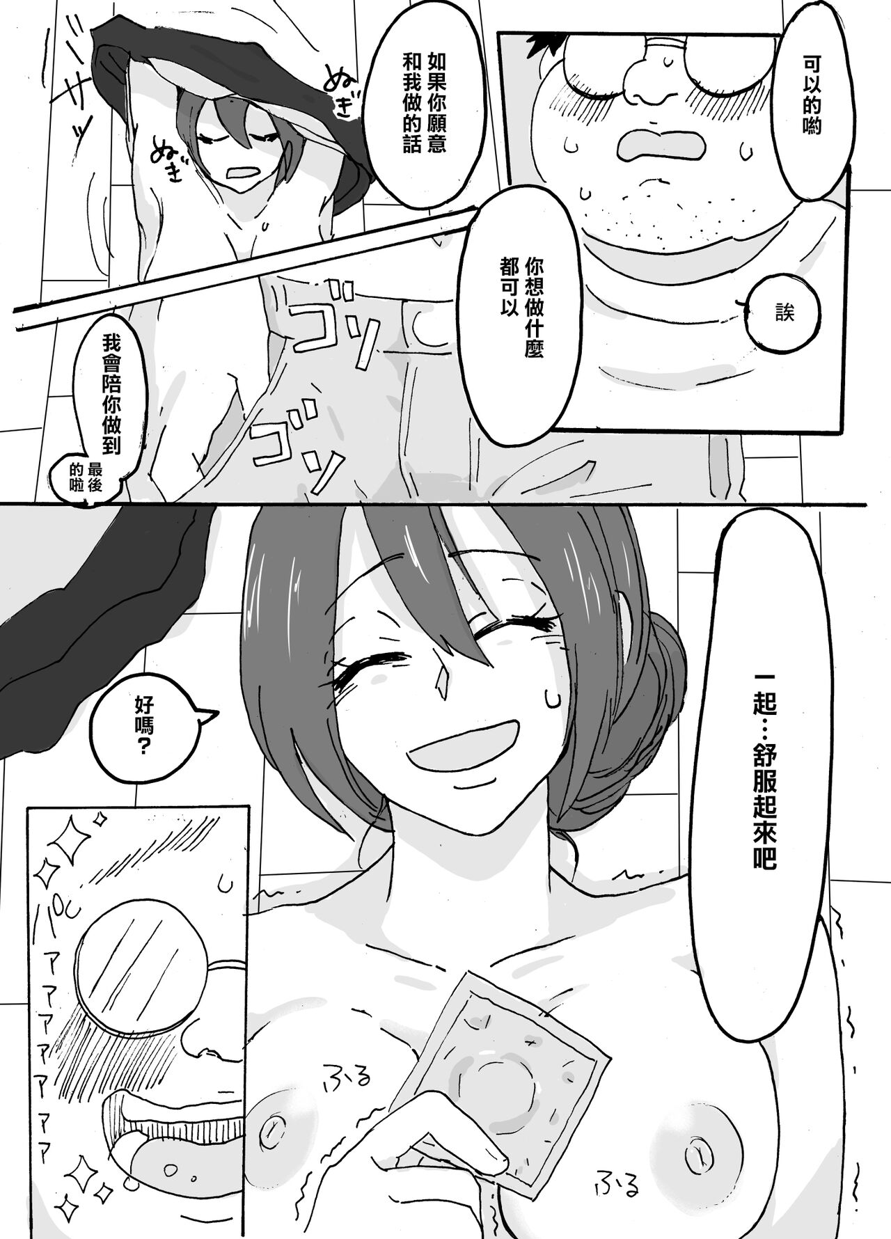 [Tanboku Shiiku.] Yasashii Hitozuma ga Genkan de Okasareru Ohanashi [Chinese] numero di immagine  11