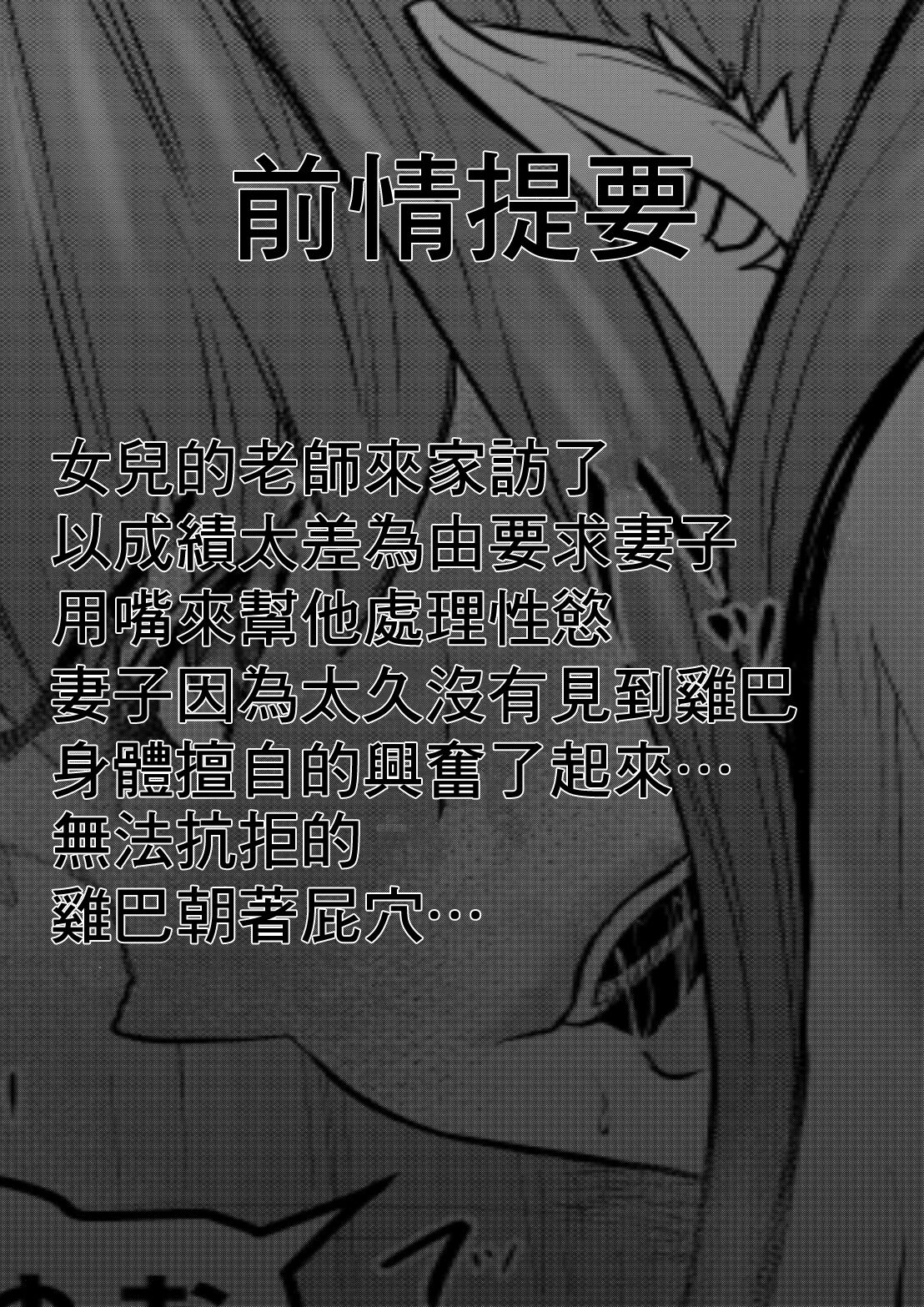 [Kinoko House] NTR Gobusata Hitozuma4 ~Anal ni Nakadashisare Shio wo Fuku Ochita Tsuma~ [Chinese] 图片编号 2