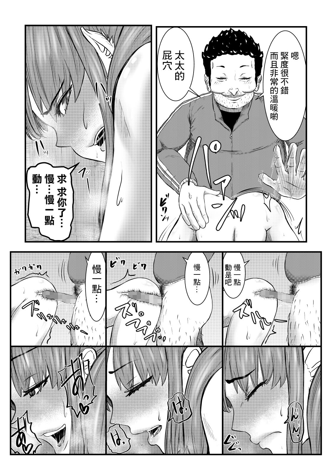 [Kinoko House] NTR Gobusata Hitozuma4 ~Anal ni Nakadashisare Shio wo Fuku Ochita Tsuma~ [Chinese] 图片编号 8