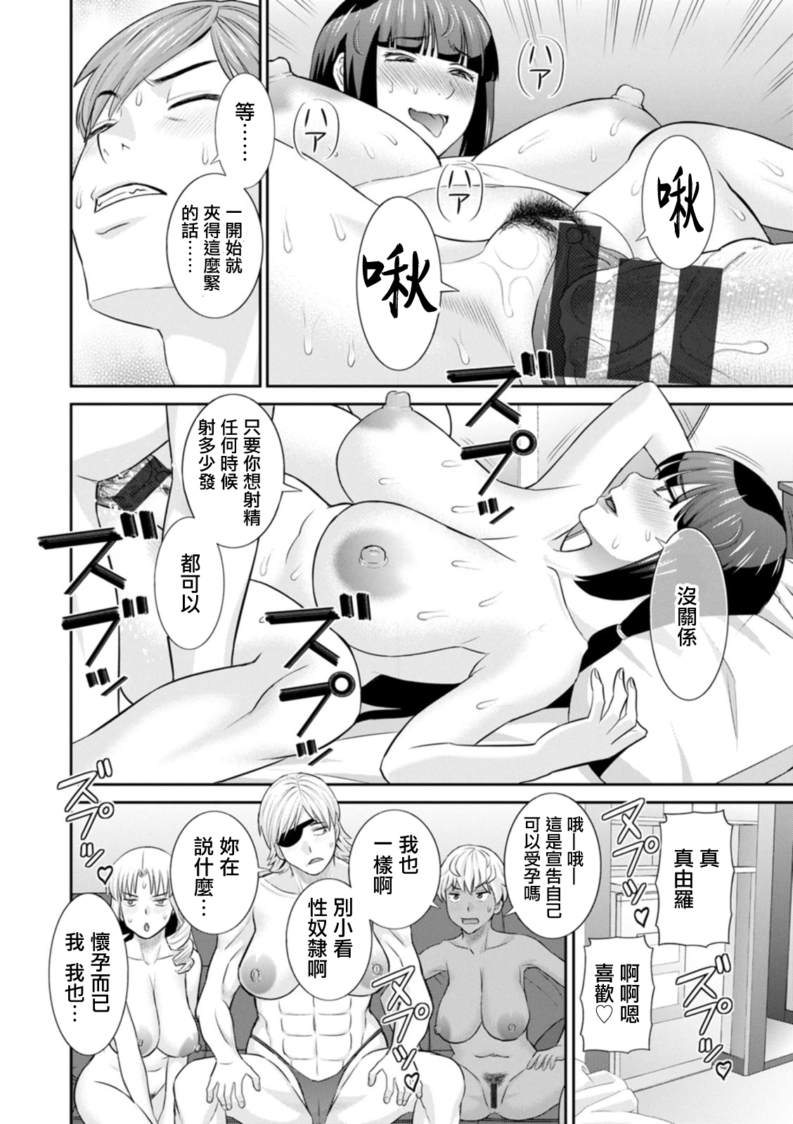 [Kawamori Misaki] Hatsujou Maid to Goshujin-sama Ch. 5 [Chinese] [Digital] numero di immagine  12