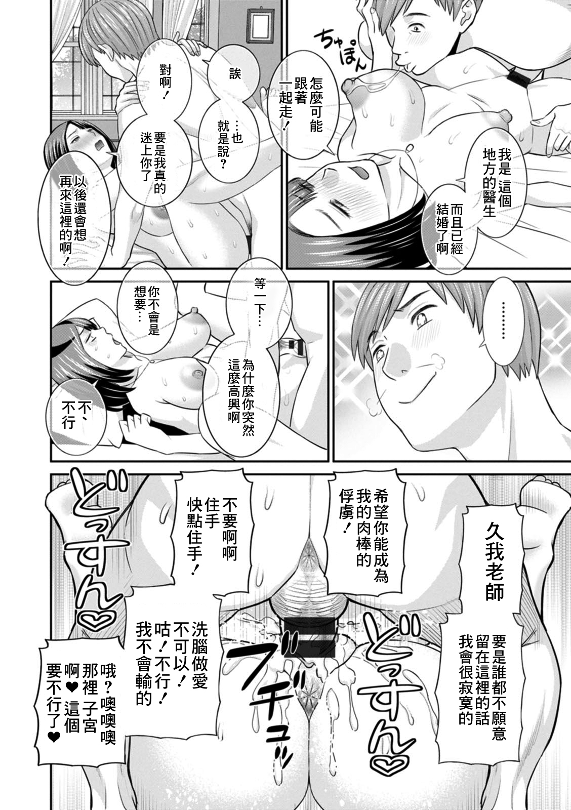 [Kawamori Misaki] Hatsujou Maid to Goshujin-sama Ch. 9 [Chinese] [Digital] 이미지 번호 16