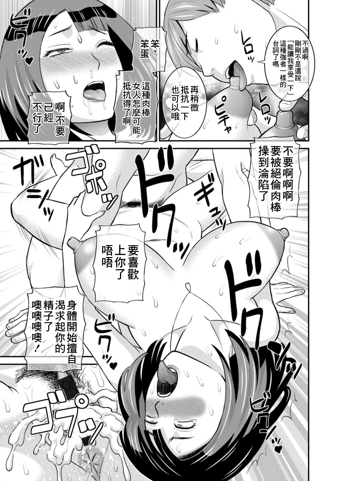 [Kawamori Misaki] Hatsujou Maid to Goshujin-sama Ch. 9 [Chinese] [Digital] 이미지 번호 17