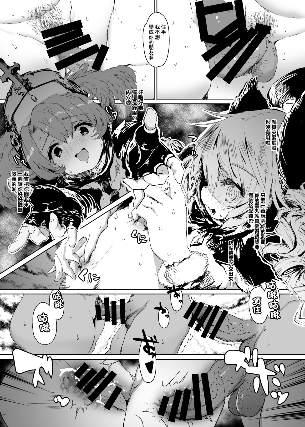 [QUDA (Qudamomo)] THE BEAST & Kimehame Myaa-san to Atashira no Natsuyashumi (Watashi ni Tenshi ga Maiorita!, Granblue Fantasy) [Chinese] [Digital] 图片编号 14