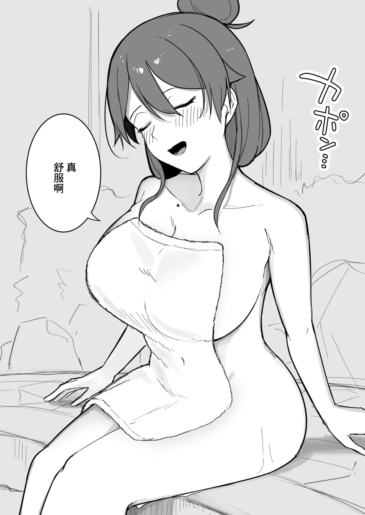 [Takeya] Sotsugyou Ryokou Onsen Yukata  [Chinese] image number 2