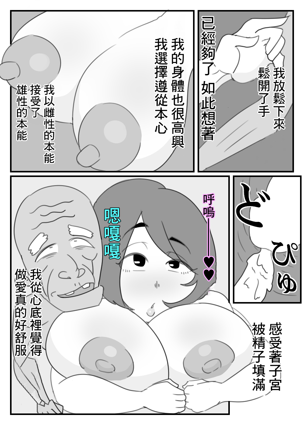 [Akumehage (Joe Hasegawa)] Otou-san, Sex wa Sakki Shitadesho? | 公公剛才已經做過愛了吧? [Chinese] 画像番号 18