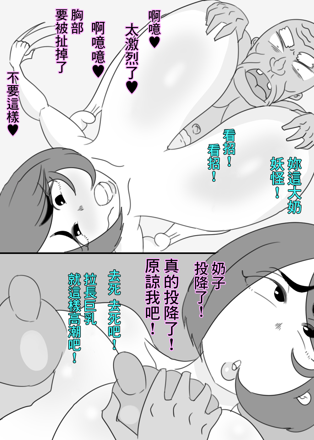 [Akumehage (Joe Hasegawa)] Otou-san, Sex wa Sakki Shitadesho? | 公公剛才已經做過愛了吧? [Chinese] 画像番号 26