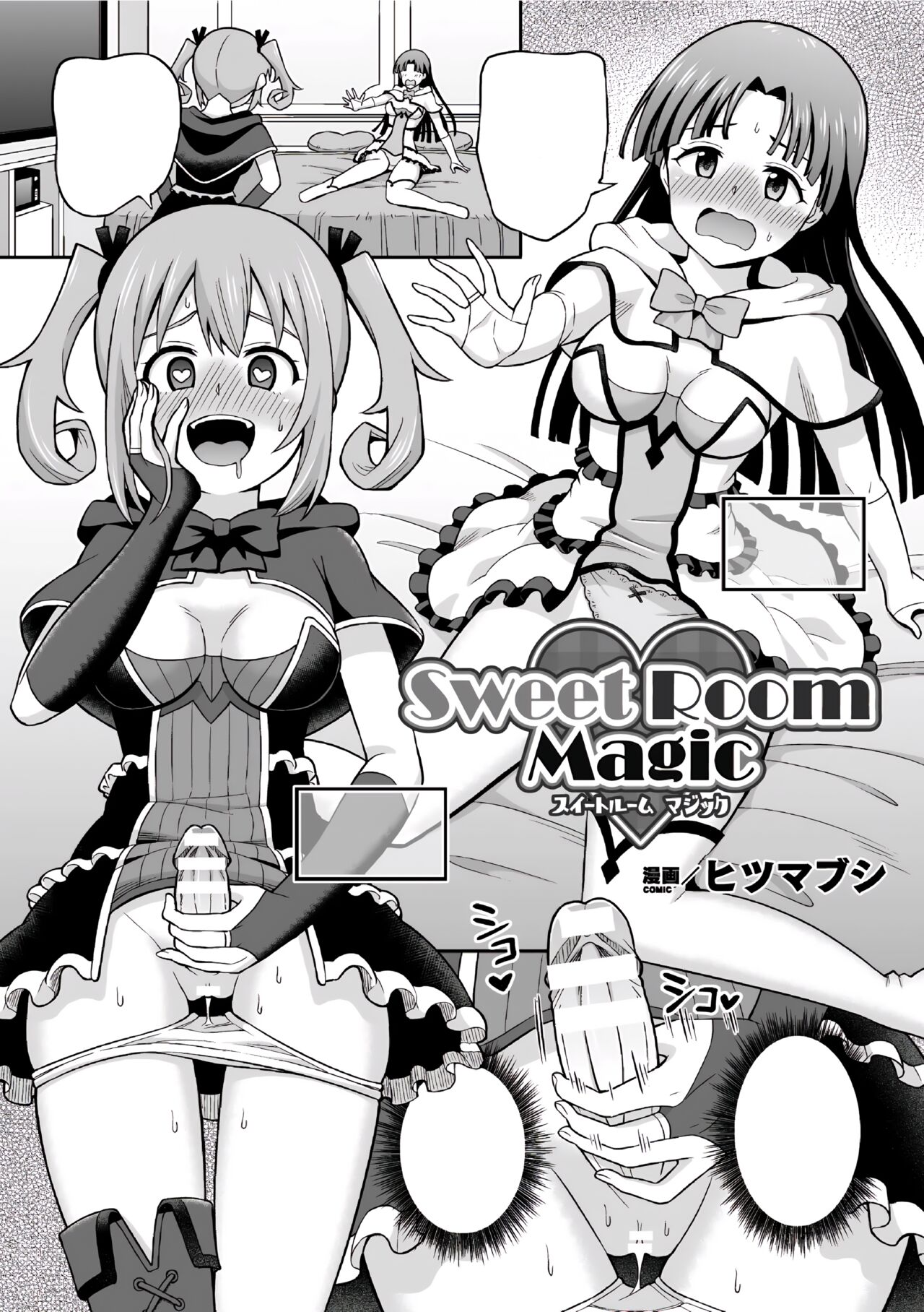 (Futanai Les Haramase Mesuzao Fuck de Kyousei Chakushou! Vol. 1) [Hitsumabushi] Suiito Ruumu Majikku | Sweet Room Magic [Japanese, Cleaned] image number 22
