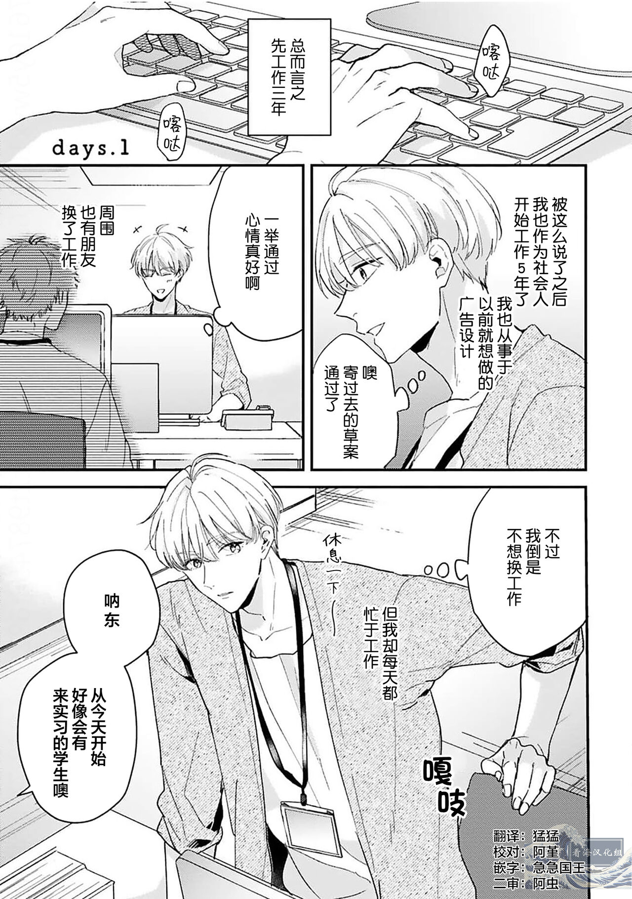 [Torito Chizu]幼馴染Honey Limited[Chinese] [看海汉化组] [Digital] 画像番号 5