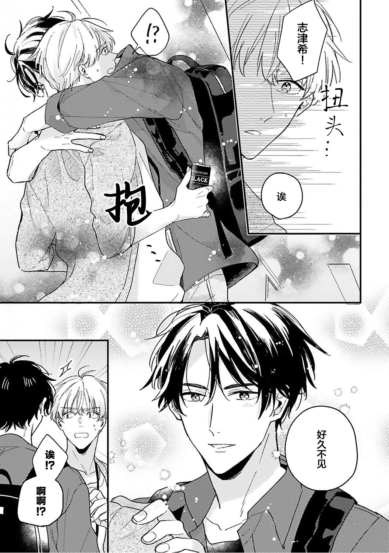 [Torito Chizu]幼馴染Honey Limited[Chinese] [看海汉化组] [Digital] 画像番号 7