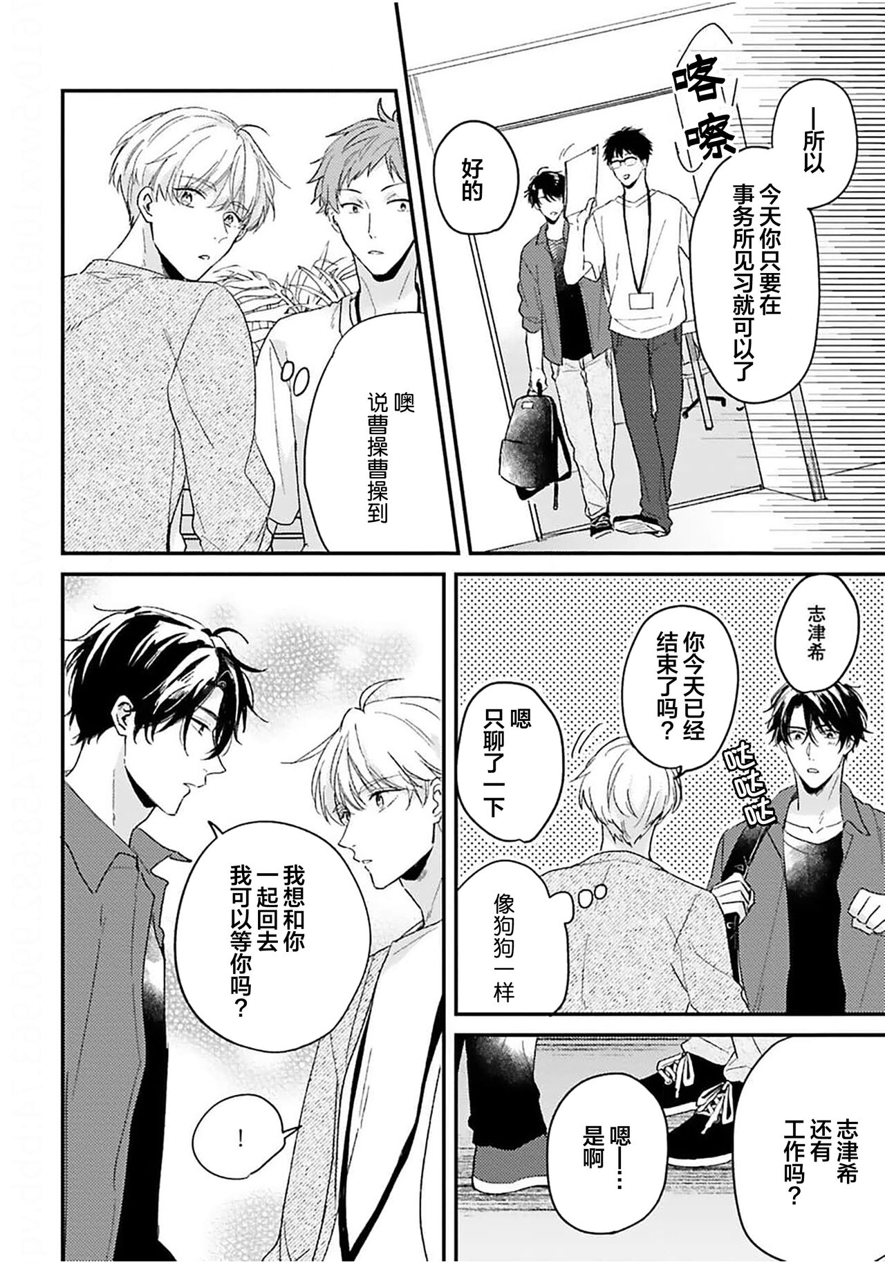 [Torito Chizu]幼馴染Honey Limited[Chinese] [看海汉化组] [Digital] 画像番号 10