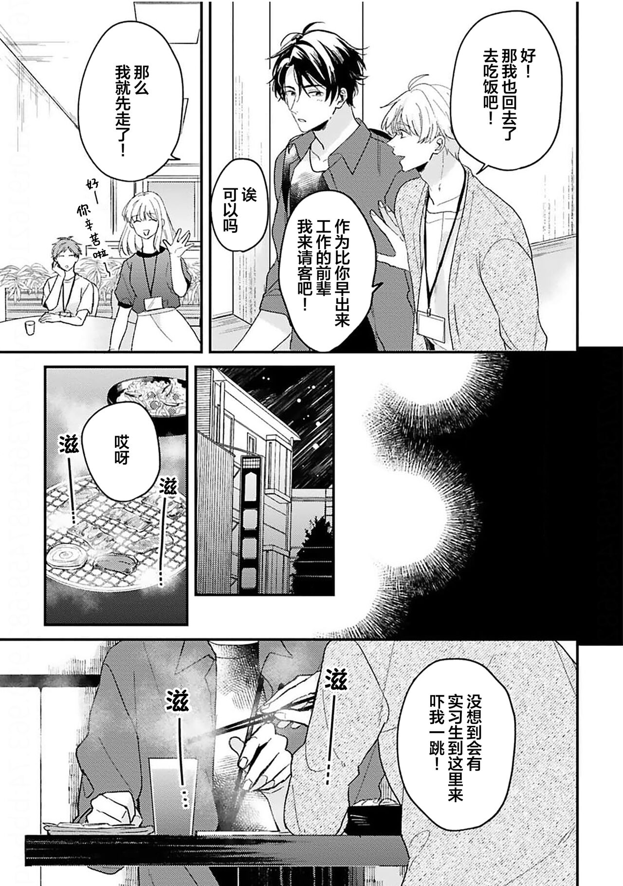 [Torito Chizu]幼馴染Honey Limited[Chinese] [看海汉化组] [Digital] 画像番号 11