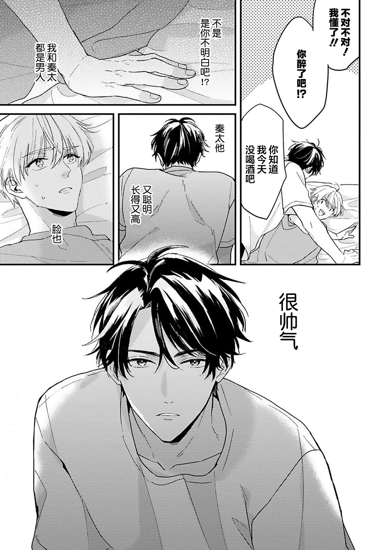 [Torito Chizu]幼馴染Honey Limited[Chinese] [看海汉化组] [Digital] 画像番号 23