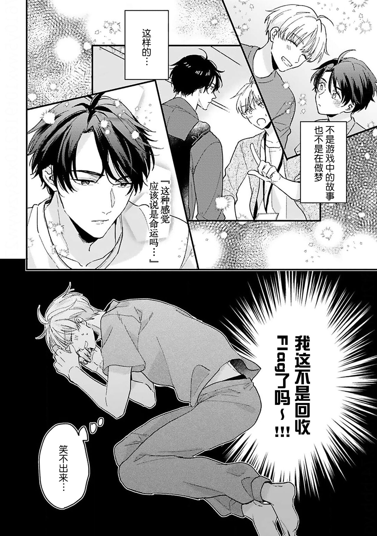 [Torito Chizu]幼馴染Honey Limited[Chinese] [看海汉化组] [Digital] 画像番号 29