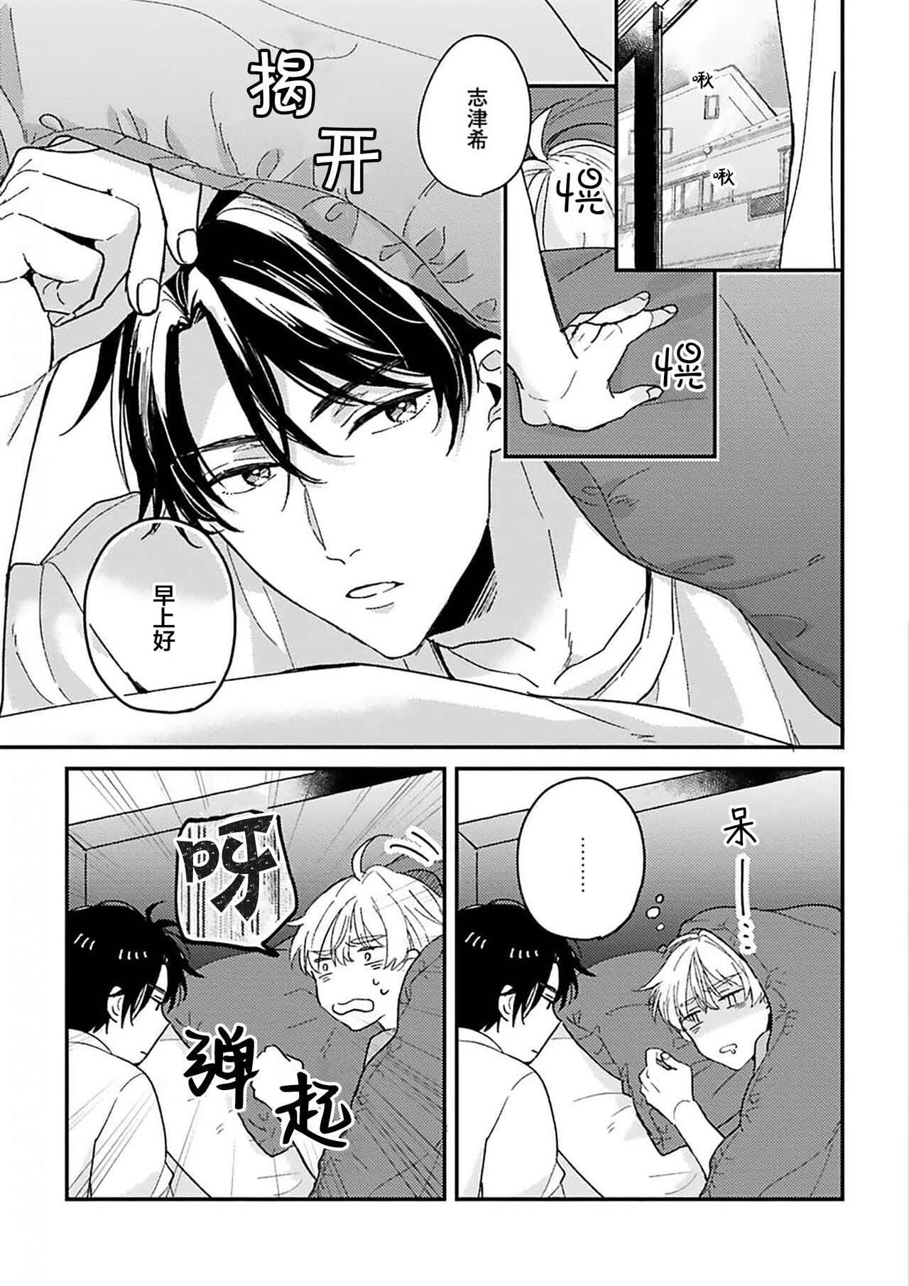 [Torito Chizu]幼馴染Honey Limited[Chinese] [看海汉化组] [Digital] 画像番号 30